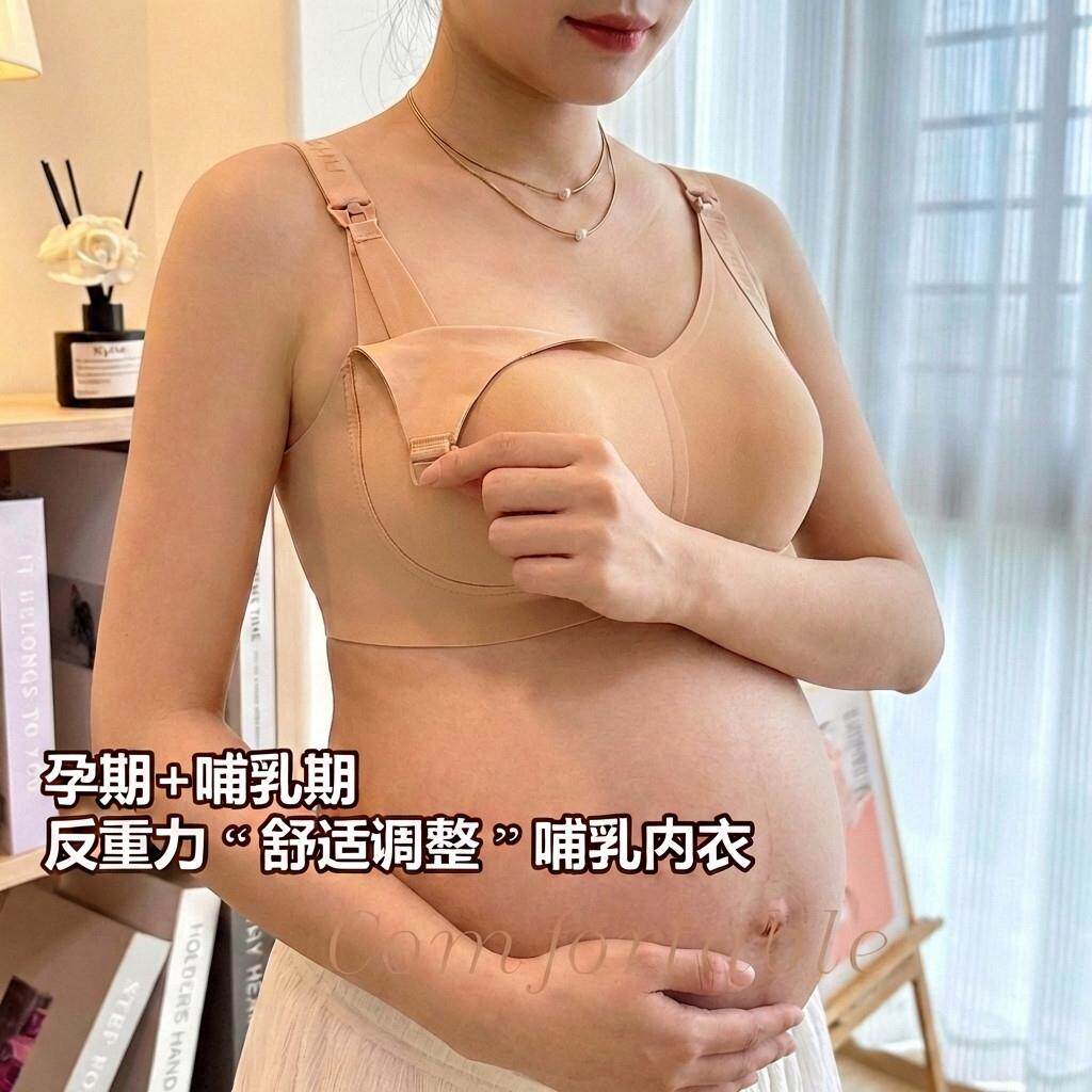 反重力孕妇哺乳内衣全罩杯聚拢防下垂怀孕期产后专用喂奶文胸秋冬