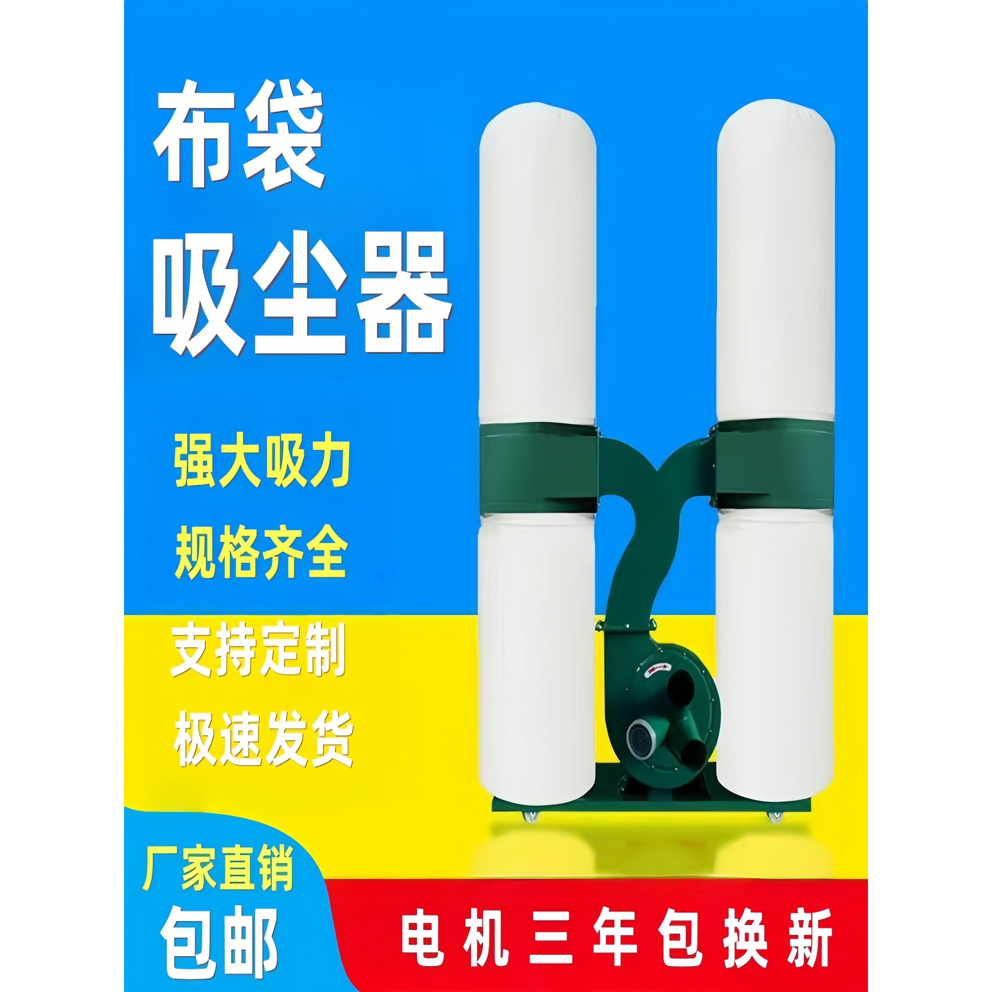 木工布袋吸尘器工业粉尘集尘器大功率雕刻机除尘器工厂用吸风机器