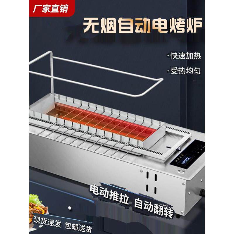 自动旋转烤串炉自助烧烤炉温暖烤串炉木炭烧烤加热两侧无烟新型电