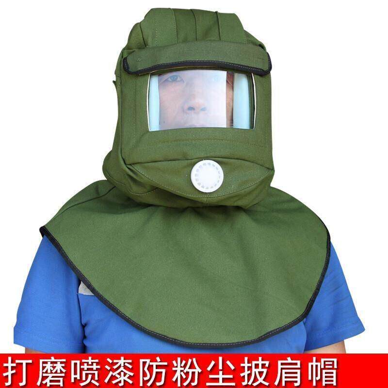 喷砂面罩喷砂帽子防尘打砂头罩防溅风沙头套帽面罩风帽披肩帽面罩