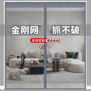 金刚网猫狗抓不破新款防蚊门帘磁性纱门夏季卧室大门防蚊蝇免打孔
