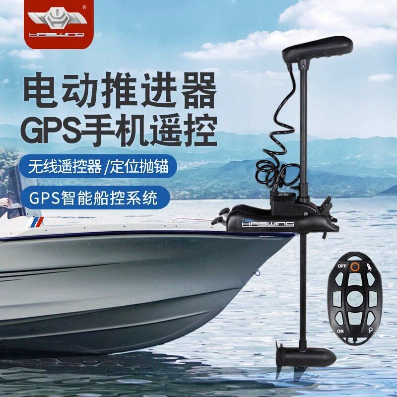 汉飞船用顶流机55-80-120磅一键定位抛锚自驾驶电子锚电动推进器