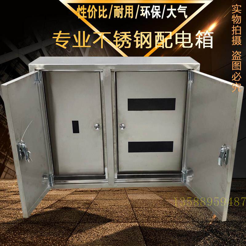 不锈钢明装双门开关配电箱 左右双层门板商场消防控制开关分支箱