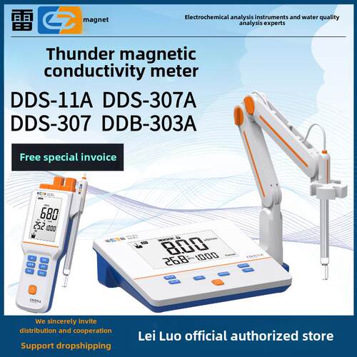 上海雷磁电导率仪ds- 11a /307A/308F台式dd - 303a便携式电导率