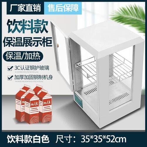 商用饮料保温展示柜加热保温箱台式蛋挞展示柜汉堡炸鸡保温箱