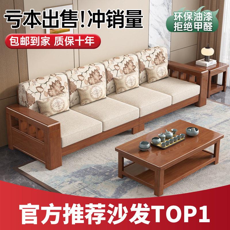 实木沙发客厅全实木小户型三人位现代简约两用拉床直排四人木沙发