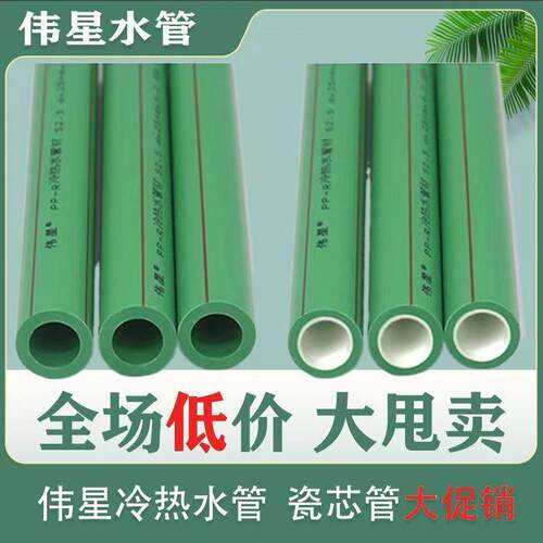 伟星PPR水管正品热熔配件正品伟星4分6分1寸化妆室水管黄铜配件