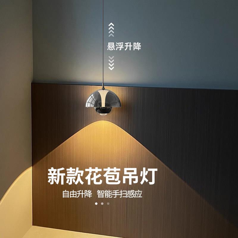卧室床头吊灯可升降轻奢高级感花苞灯现代简约餐厅主卧护眼吊线灯