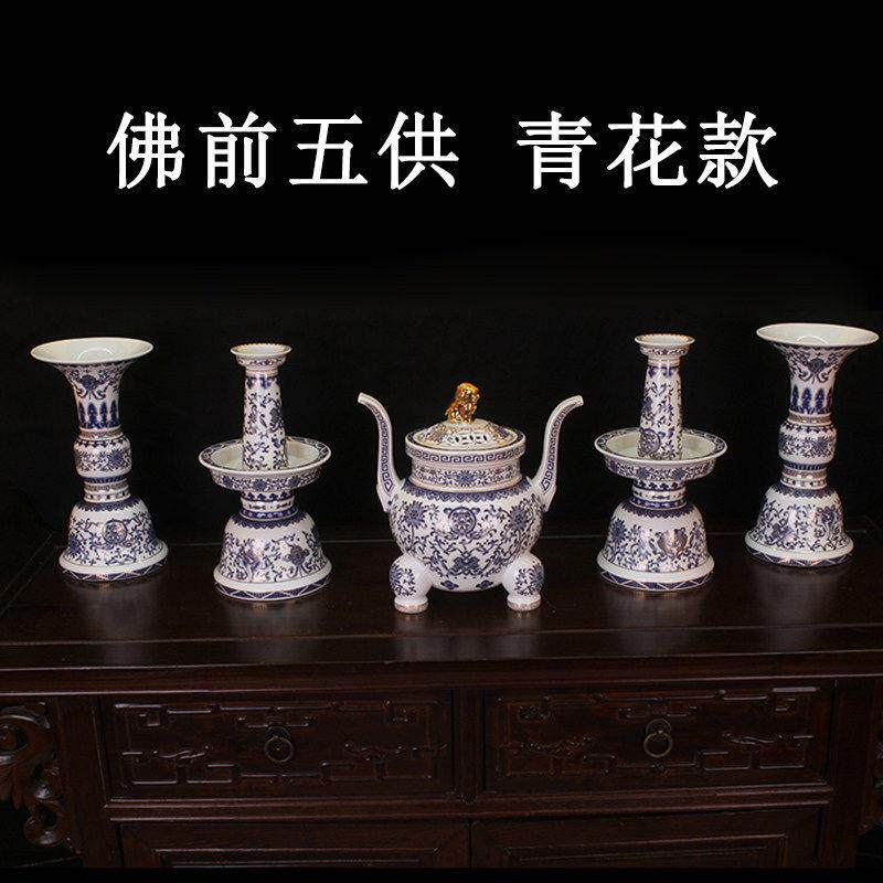 陶瓷供佛五供寺庙佛堂香炉花瓶烛台摆件佛前五供青花款
