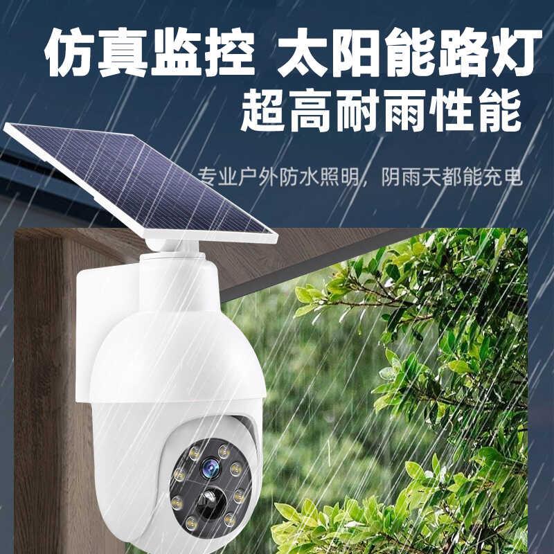 太阳能假摄像头仿真监控器灯假的模型摄影头防盗家用室外庭院路灯