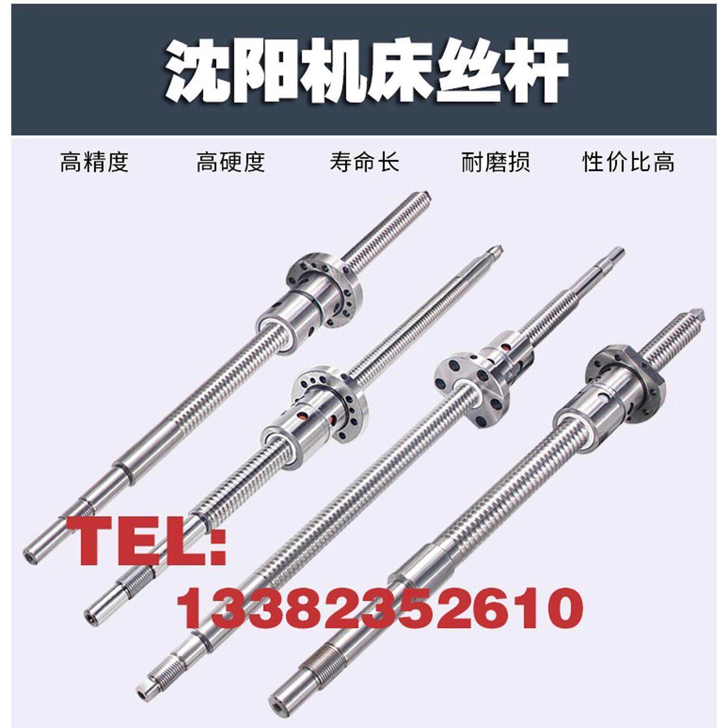 沈阳机床cak6136 3665 6140 4085 5085数控车床xz轴滚珠丝杠丝杆