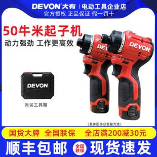 大有5208H无刷锂电钻家用多功能电钻小型充电电动螺丝起子起子机