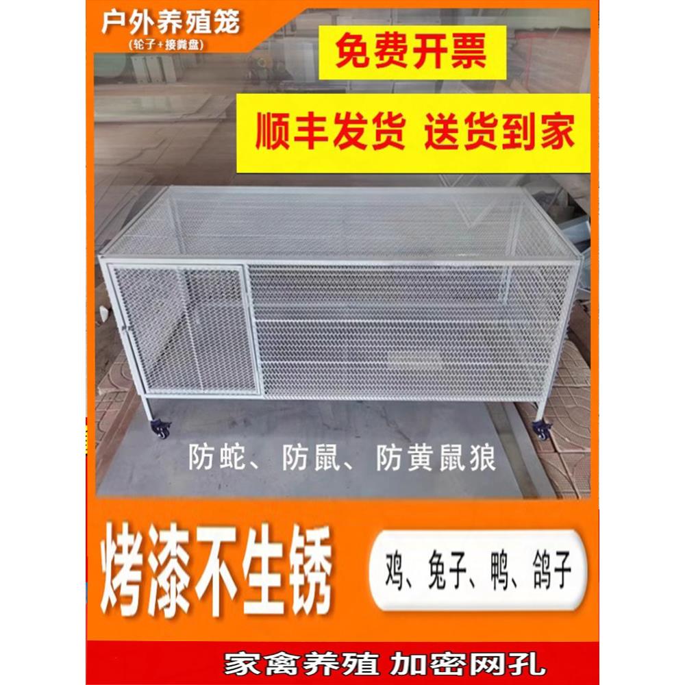鸡笼家用铁丝网超大号防黄鼠狼防鼠兔鸽笼不锈钢鹌鹑鸡笼