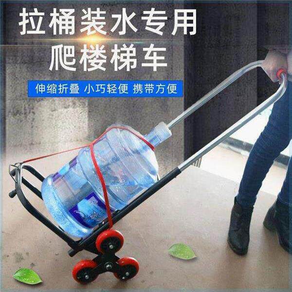 厂家拉水桶小拉车装水爬楼手拉车折叠便携拖车家用推车拉货上楼梯
