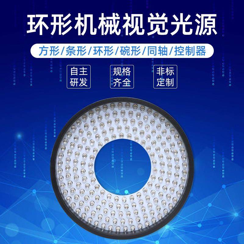 ccd工业相机照明90度自动化影像检测机器直射环型视觉光源环形,五金/工具,视觉光源,淘宝优惠券,粉丝福利购,淘宝优惠卷