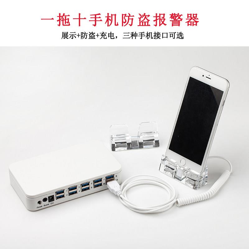 手机防盗器体验台展示架一拖十10报警器线多路主机架托厂家直销