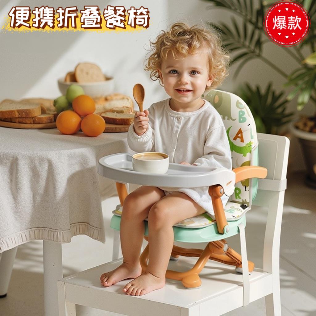 宝宝餐椅便携式可折叠婴儿家用外出吃饭小椅子儿童餐桌椅饭桌座椅