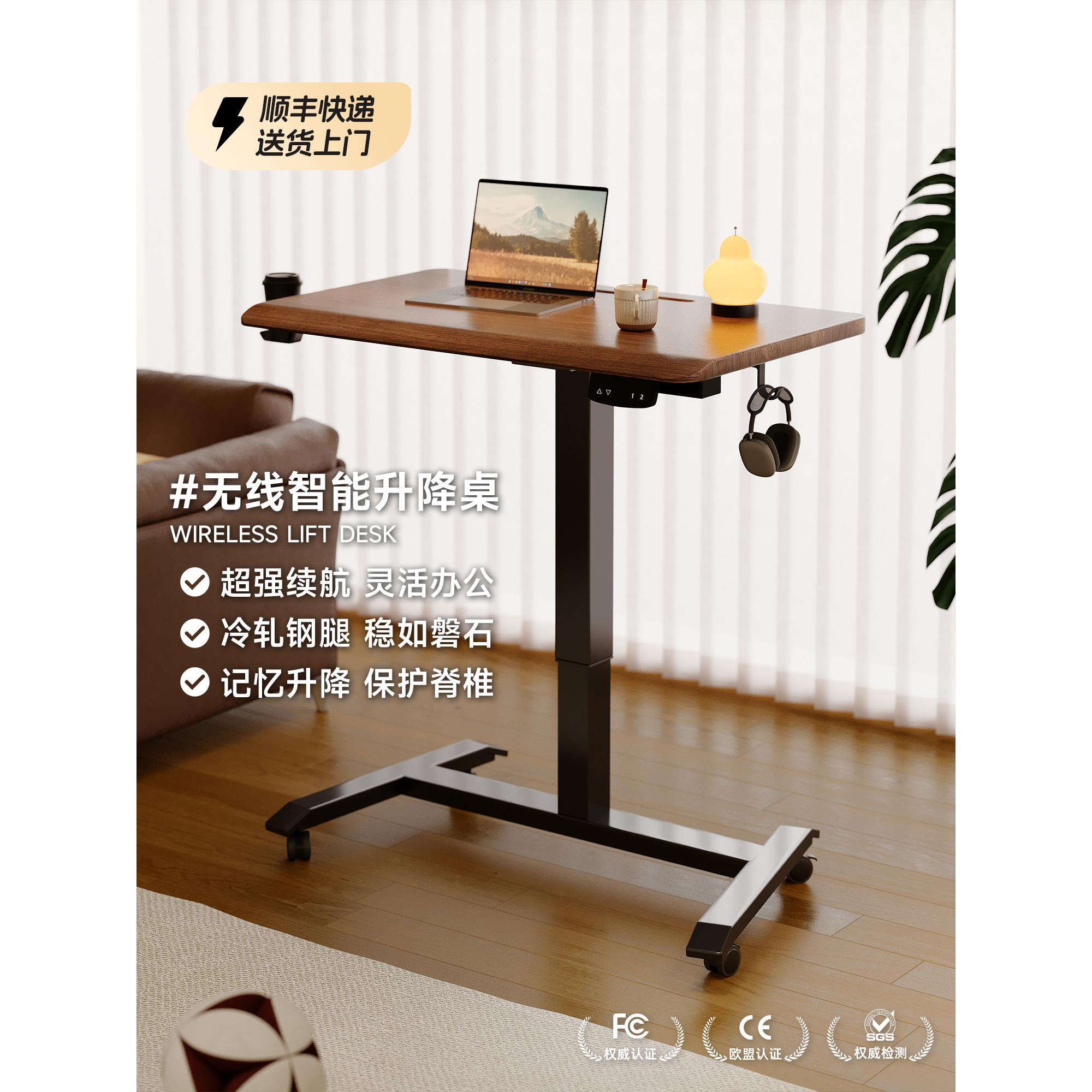 电动升降桌智能电脑桌家用学习办公桌子小型移动书桌站立式工作台