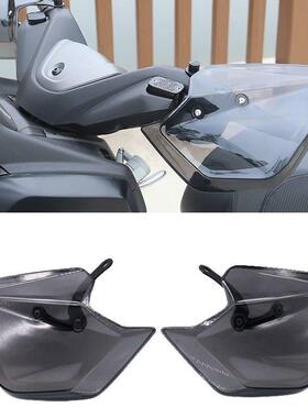 适用于NMAX NVX155 XMAX250/300 PCX125/150 摩托车改装挡风护手