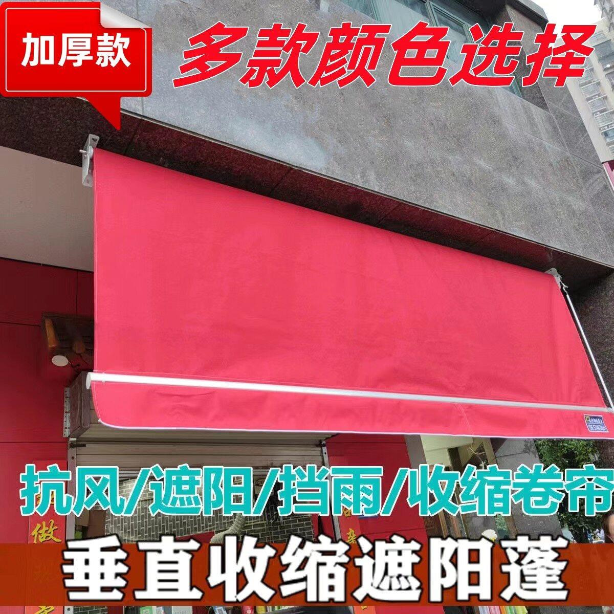 升降式垂直遮阳帘伸缩遮阳雨棚手摇电动门面屋檐吊卷帘防晒防水蓬