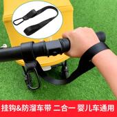 婴儿推车挂钩防溜车手腕带安全绳金属钩子cybex逸乐途bebebus通用