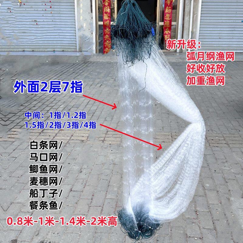 三层渔网弧月纲小外套浮网沉网粘网挂网软丝网鲫鱼餐条白条桂鱼网
