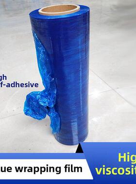 蓝色Pe拉伸膜50cm宽包装膜拉伸膜护栏保护膜工业机械包装专用膜