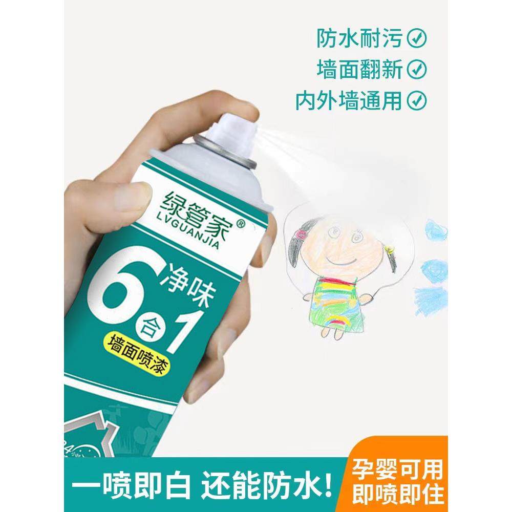 【第二瓶半价优惠】墙面喷漆罐环保无异味水性家用白色修补翻新,基础建材,自喷漆,淘宝优惠券,粉丝福利购,淘宝优惠卷
