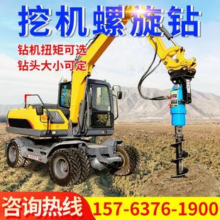 挖改螺旋钻机挖土机螺旋钻光伏打桩机液压凿岩潜孔钻机植树钻洞机