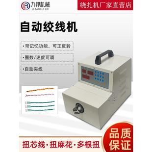 高速自动绞线机 电子线扭线机小型电动捻漆包线麻花状 强力拧线机