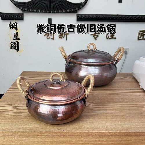 纯铜彷古汤锅小锅米线铜锅汤锅家用火锅煮锅铜瓢牛肉羊肉洋芋焖饭