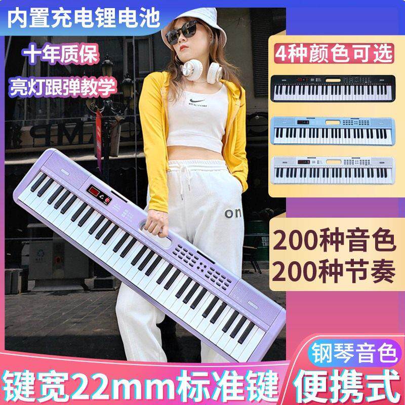 电子琴初学者成年人儿童61键幼师专用入门家用女孩智能便携式钢琴