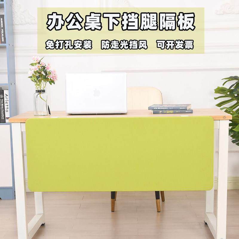 办公桌挡板桌下隔板挡腿防走光挡风隔断板免打孔安装商业办公家具,商业/办公家具,办公屏风/隔断,淘宝优惠券,粉丝福利购,淘宝优惠卷
