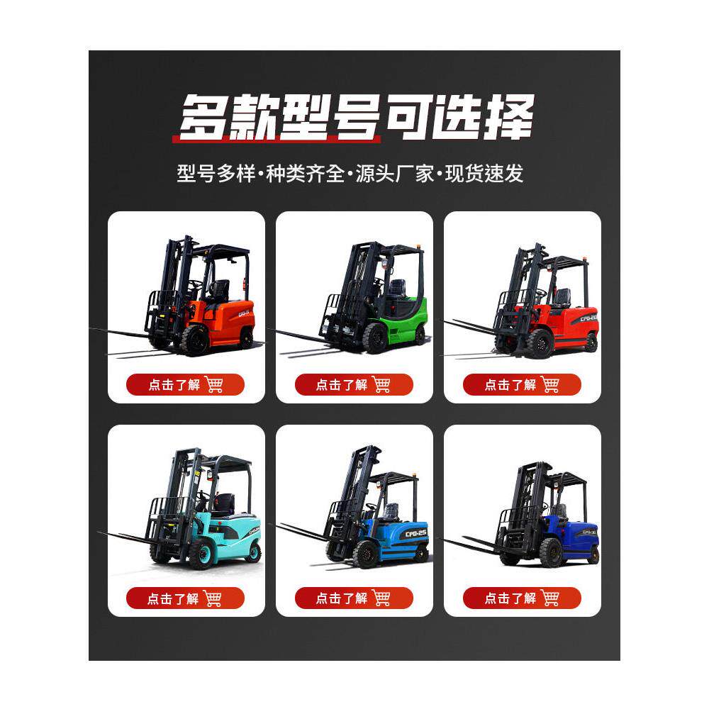 电动叉车2吨小型1.5吨1吨3吨四轮新能源电动叉车座驾装卸电搬运车