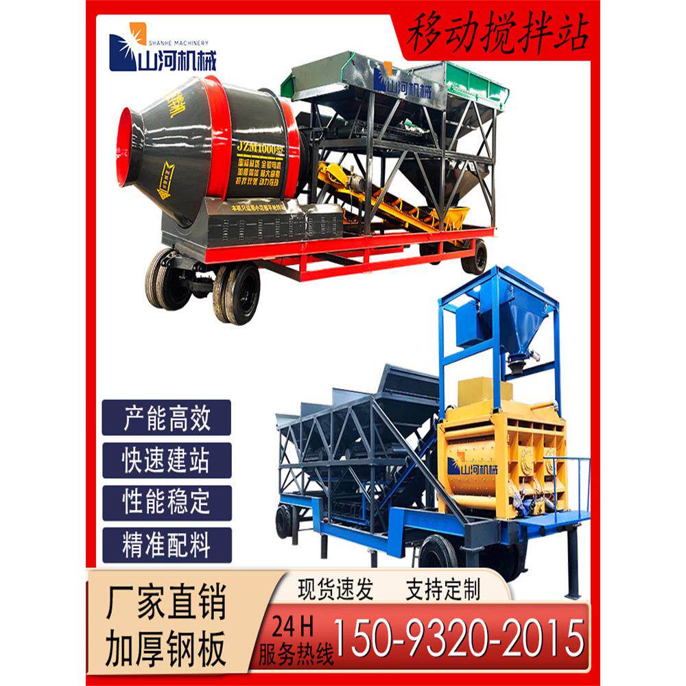 移动式混凝土搅拌站全自动无基搅拌机强制滚筒一体机