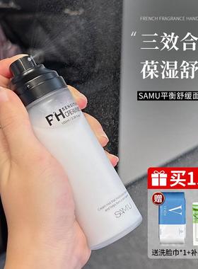 小詹爱用！samu面霜喷雾ph面膜乳液爽肤妆前护肤保湿水精华水