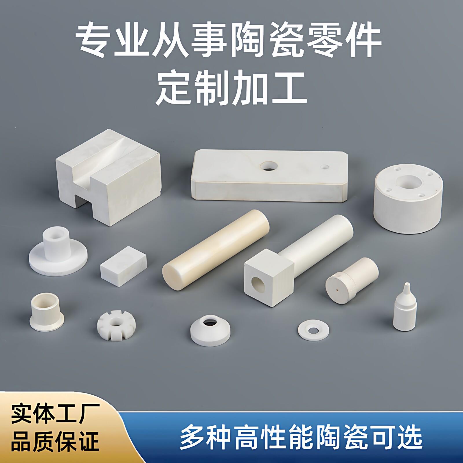 定制加工氮化硼陶瓷轴套氮化硅管棒氮化铝陶瓷片碳化硅氮化硅零件
