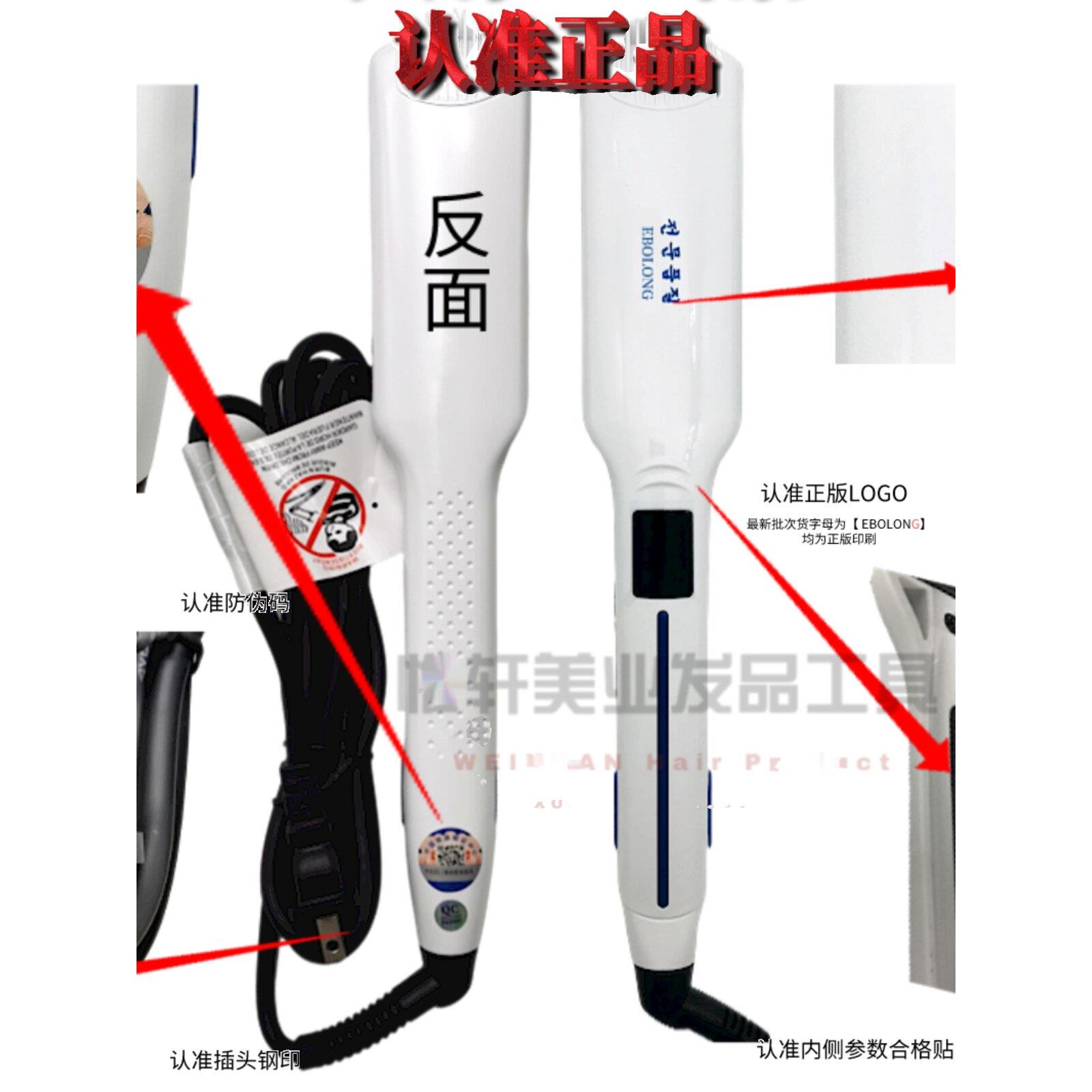 威轩胶合板美发沙龙离子烫发胶合板陶瓷釉胶合板家用正品电动胶合
