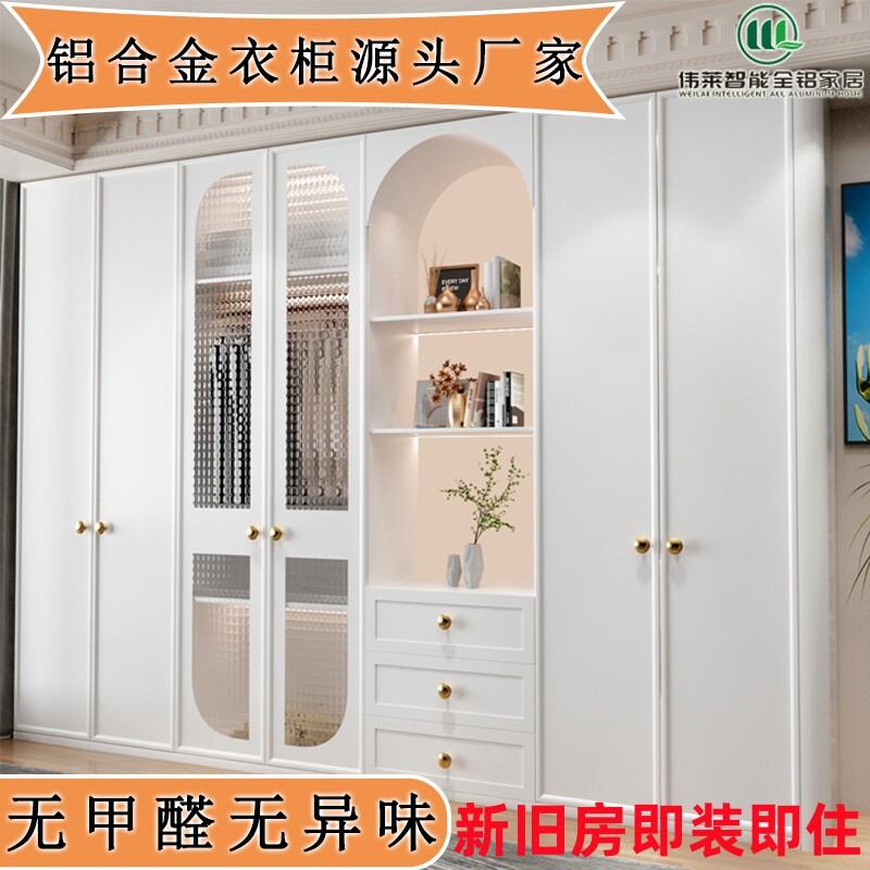 伟莱全铝家具全屋定制衣柜卧室家用蜂窝铝合金整体衣柜全铝制衣柜