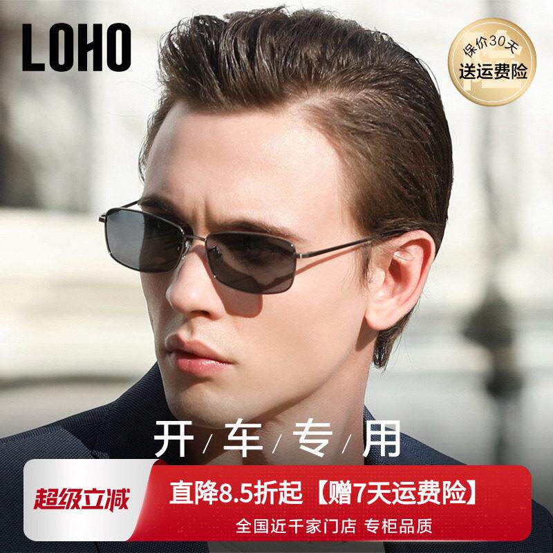 LOHO偏光墨镜司机驾驶抗UV开车专用近视经典男款飞行员太阳眼镜