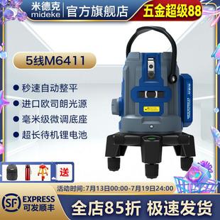 米德克M6411激光五线 线水平仪高精度红绿光自动调平强光户外可见