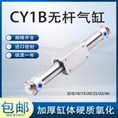 CY3B10 300 200 400 500 100 无杆气缸CY1B 磁偶式