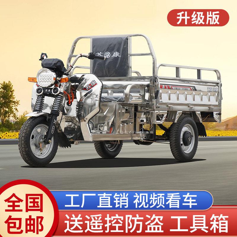 电动三轮车家用拉货新款苏康不锈钢电动车载重大功率农用车电瓶车