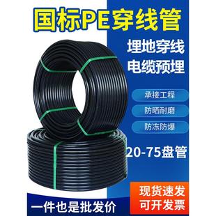 pe穿线管pe100管电线管25地埋32线管50电缆20保护63电力40预埋110