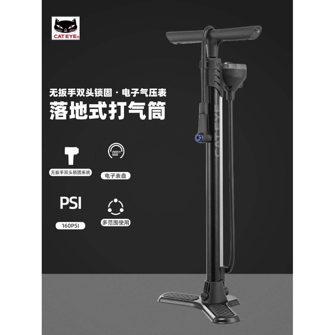 CATEYE猫眼山地自行车高压打气筒带电子气压表汽车电动摩托车配件
