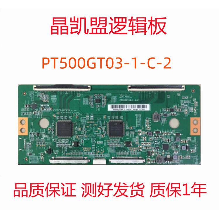 全新原装PT500GT03-1-C-2逻辑板 现货