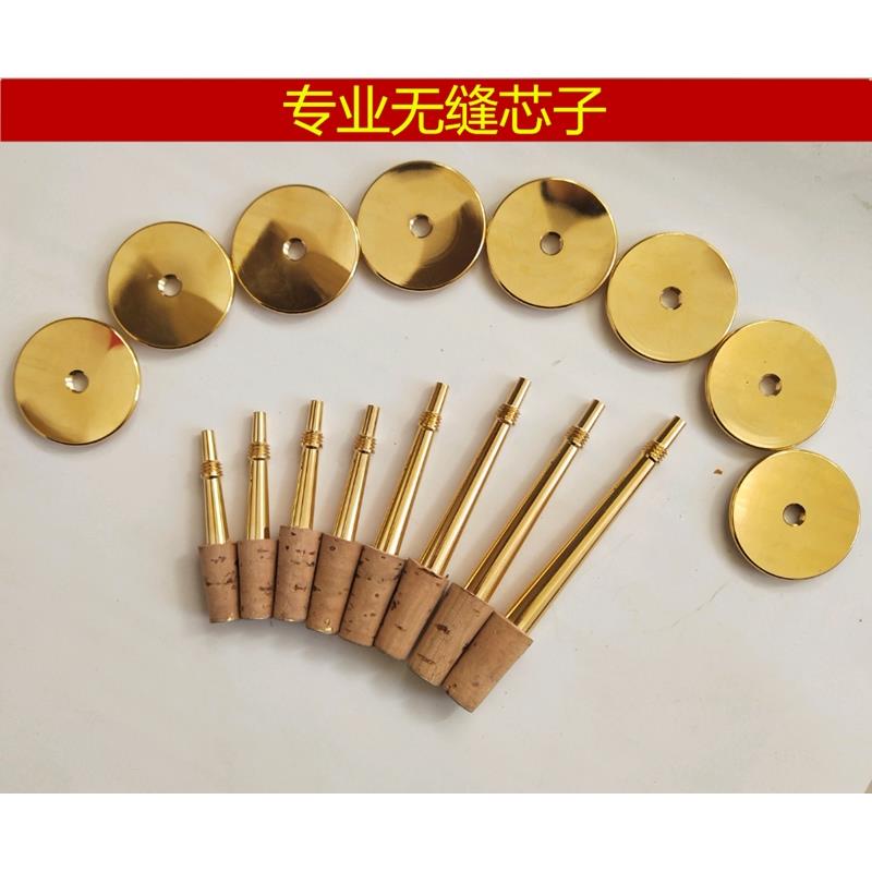 唢呐专业无缝芯子笛针钦子 大G A B C D E调 唢呐头配件寸管冲子