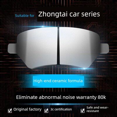 中泰T600 T500 T300大麦X5 X7 Sr9 Sr7前后轮刹车片陶瓷原厂