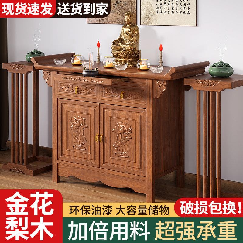 新中式实木供桌香案台家用小户型佛台佛龛观音财神菩萨神台供奉桌
