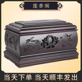 骨灰盒现货莲香阁莲花黑檀木实木老人寿盒上海同城当天送到随葬品